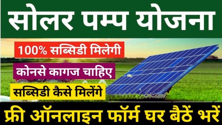 Solar Subsidy Scheme 2024 PM Surya Ghar Muft Bijali Yogna Apply for Solar Subsidy In 2024